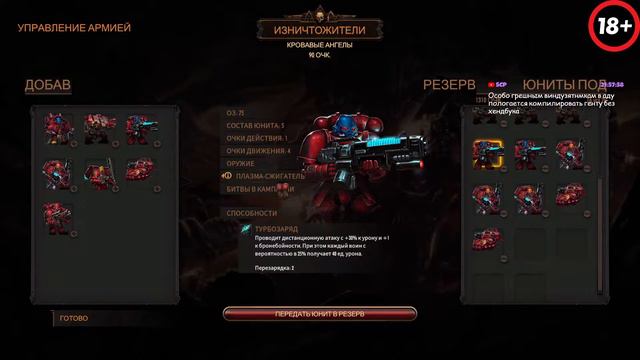 Warhammer 40,000: Battlesector смотреть онлайн
