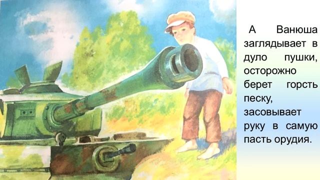 Н. Богданов «Иван Тигров» смотреть онлайн