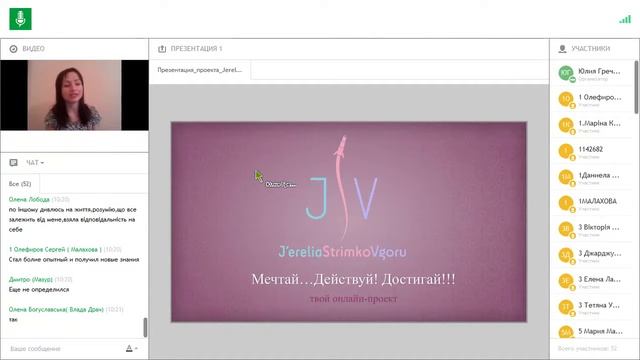 Утренний вебинар 1-й день 16 каталога! Заряд мотивации от Греченко Юлии смотреть онлайн