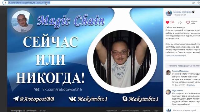 Поздравляем всех друзей ВК с днем рождения программой MMbot (Maker Money bot) смотреть онлайн