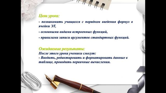 Талдыкорганский агро-технический колледж Бекмурзина С. K. Ввод формулы в Excel смотреть онлайн