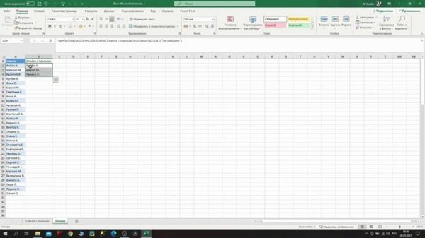 Excel: Выпадающий список с поиском  / Excel:  Searchable Drop-Down List