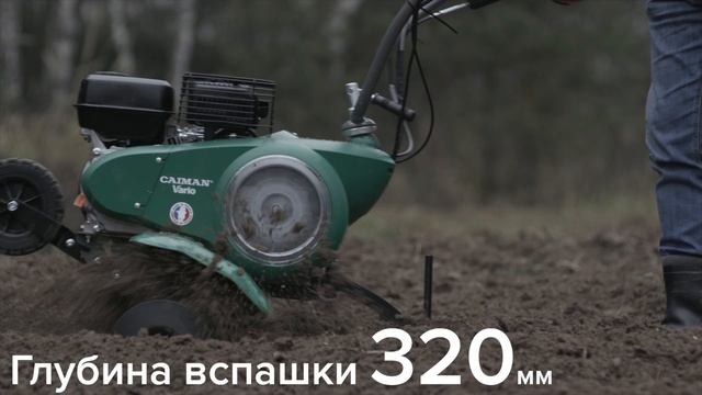 Мотоблок бензиновый Caiman Vario 60S