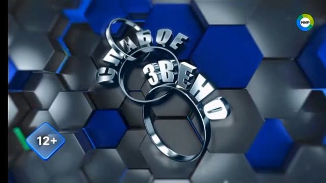 [Full HD] Мини-анонс Слабого звена (Мир, сентябрь 2022) смотреть онлайн