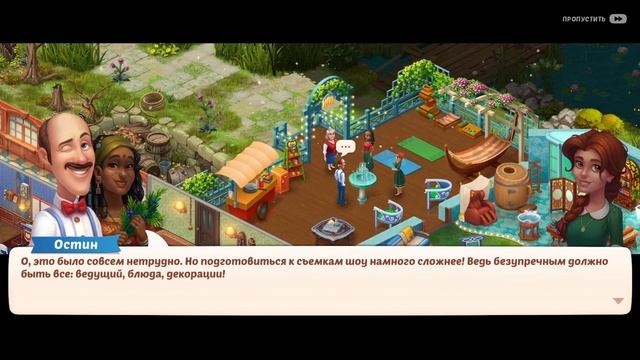 Homescapes Комната отдыха Часть 6 Массажное кресло, съемка на террасе смотреть онлайн