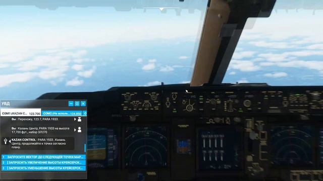 MFS - Ижевск-Казань на Боинг-747. Если нельзя но очень хочется - то можно.