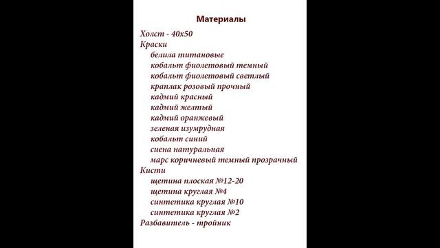 Приглашение на мастер класс "Натюрморт "У самовара"" смотреть онлайн