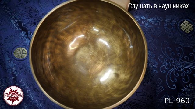 PL 960 Кованая поющая чаша Plain / Поющая чаша для массажа купить смотреть онлайн