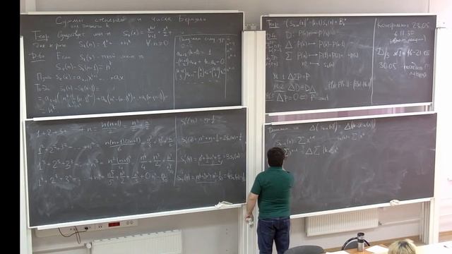 Смирнов Е.Ю.Дискретная математика, 16.05.2022