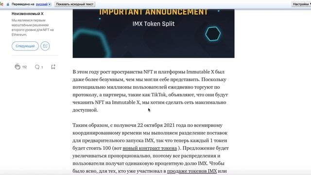 Обновление(Update) в токеномике токенсейла Immutable X на CoinList смотреть онлайн