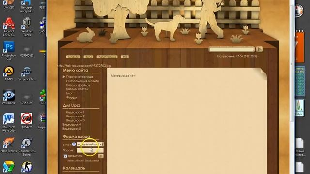 Как создать баннер для сайта Ucoz.avi смотреть онлайн