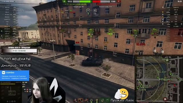 AMX 50 100 НА 3 ОТМЕТКИ - WOT СТРИМ - STREAM WORLD OF TANKS смотреть онлайн