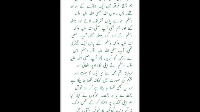 Musnad Ahmed Hadees No 215 - 217 | Ahmad ibn Hambal смотреть онлайн