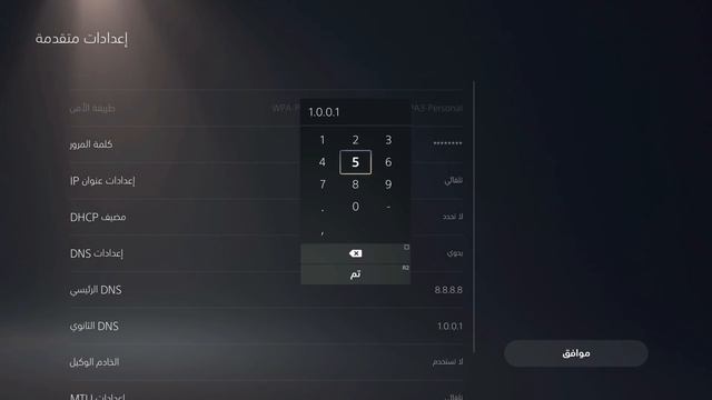 تعلم كيف تزيد سرعة الانترنت في PS5 смотреть онлайн