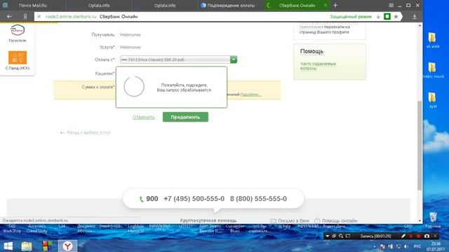 аккаунт привязан! смотреть онлайн