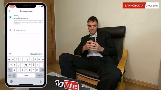 Как оплатить оки В одноклассниках через сбербанк онлайн с телефона | Покупаем ОКи без комиссии
