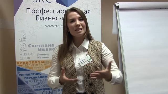 Технологии обучения сотрудников и наставничество, отзыв Дружининой Светланы, Бизнес-школа SRC