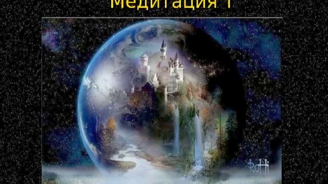 Лунные медитации День 1 смотреть онлайн