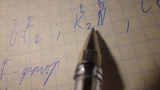 Контрольная работа первая, Вариант 2 - номер 2, .Гдз по химии 8 класс, кузнецова, лёвкин, §1. смотреть онлайн