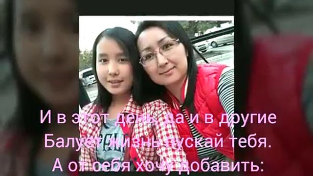 С днём рождения Жазгуль Эже ))) смотреть онлайн