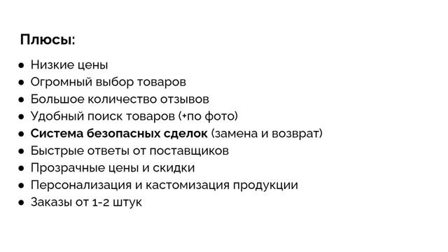 Официальный сайт 1688.com плюсы и минусы. Пошаговая инструкция 2022 года #1