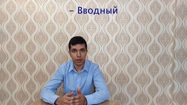 Виды инструктажей смотреть онлайн