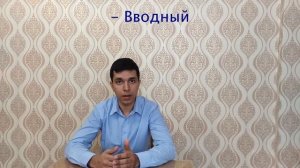 Виды инструктажей