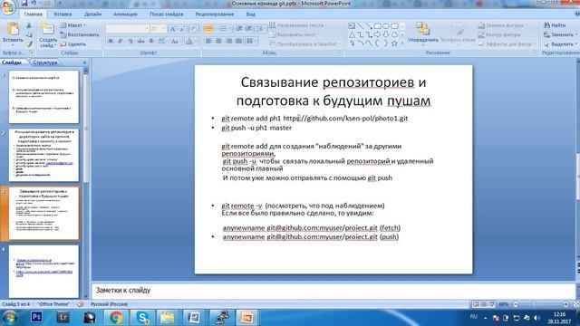 Как создать и связать git репозитории смотреть онлайн
