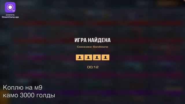 КОПЛЮ НА М9 КАМО смотреть онлайн