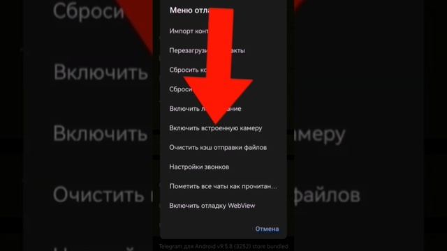 Где скрытое меню в Telegram смотреть онлайн