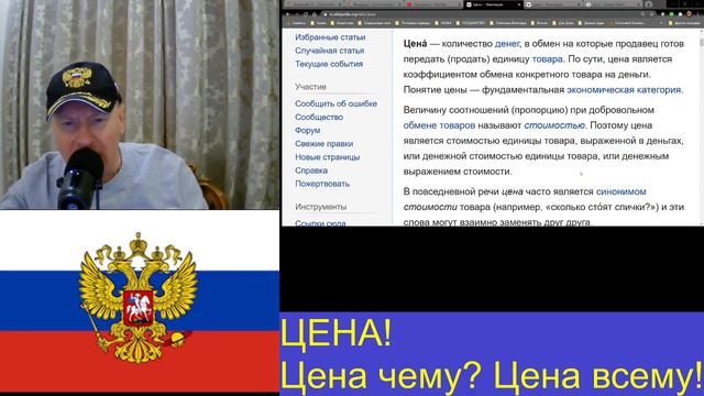 ЦЕНА! Цена чему? Цена всему! смотреть онлайн