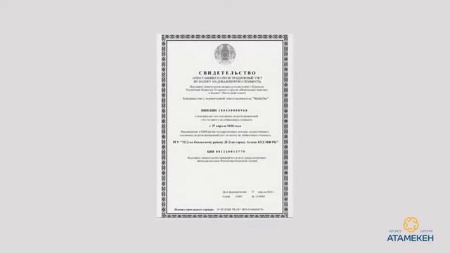 Как зарегистрировать юридическое лицо открыть счет в банке заключить договор страхования на e.gov смотреть онлайн