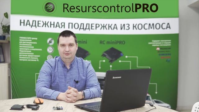 GPS трекер «RC miniPRO» с возможностью считывания информации через CAN-шину автомобиля. Видеообзор. смотреть онлайн