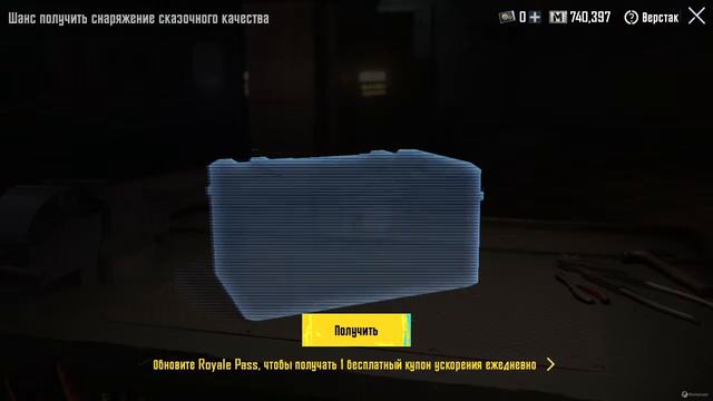Играем и общаемся. Метро рояль! смотреть онлайн