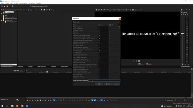 Как убрать рассинхрон звука в Sony Vegas 20/ Что делать, если после рендеринга звук отстаёт от виде смотреть онлайн