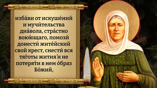 Сегодня ПРОСИ МАТРОНУШКУ! Самая Сильная Молитва Матроне Московской об исцелении. Православие смотреть онлайн