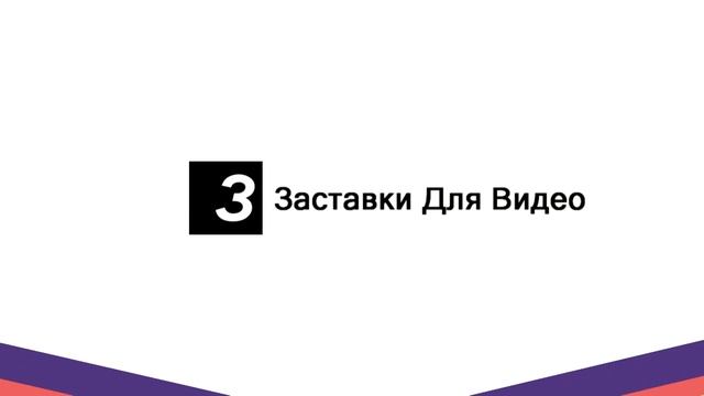 Заставка Для Видео 32 sony vegas intro template download 2016 смотреть онлайн