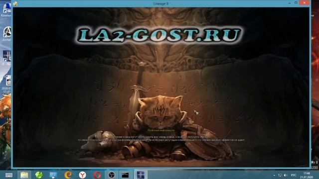 Первый запуск сборки сервера Lineage II. Создание сервера Lineage. смотреть онлайн