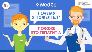 Вирусный гепатит А у детей. Желтуха. Симптомы и лечение детского гепатита А