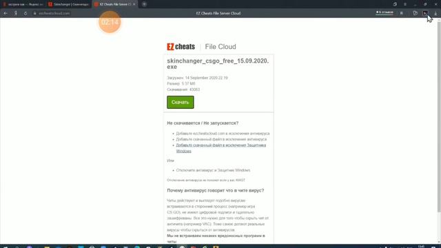 Как скачать скинченджер очень быстро без распаковка и прочие преложения смотреть онлайн