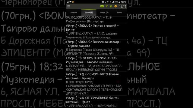 Сравнение такси Одессы . Шарк ( Shark ) , Бонус , Uber ( Убер ) смотреть онлайн