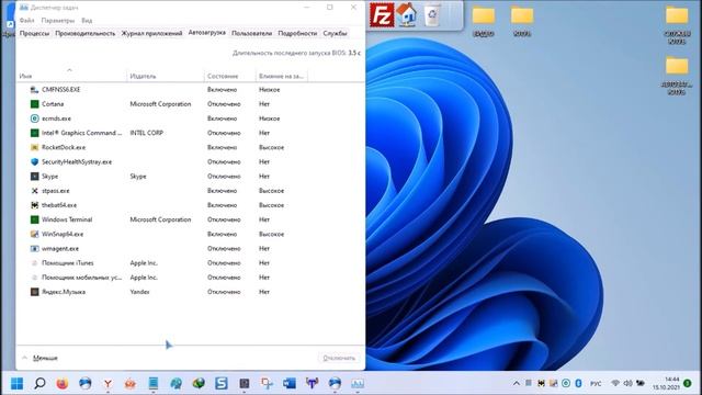 Как добавить приложение в автозагрузку windows 11 смотреть онлайн