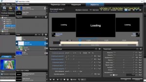 УРОК ПРОШОУ ПРОДЮСЕР ТРИ ФОТО В ОДНОЙ РАМКЕ