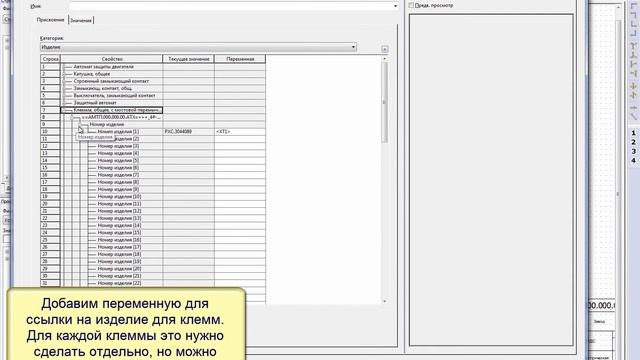 EPLAN Tutorial Объект заполнитель - как использовать и как настроить смотреть онлайн