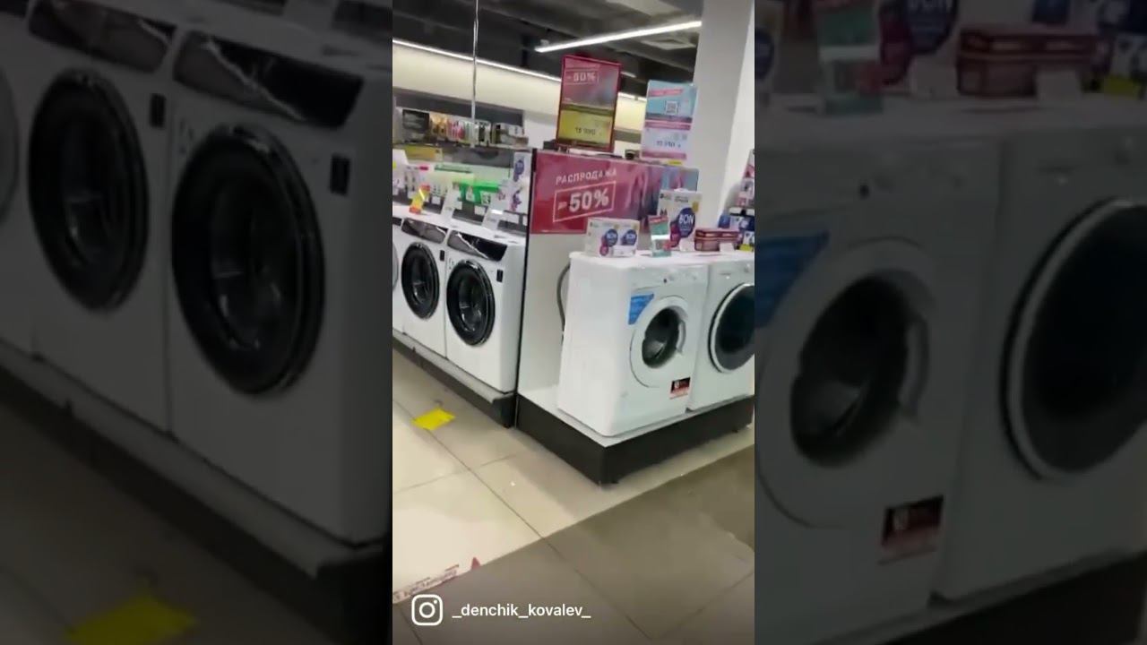 #эльдорадо#мвидео #стиральнаямашина смотреть онлайн