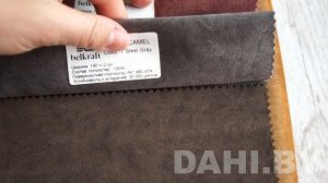 Образцы велюра Camel, сторона 1