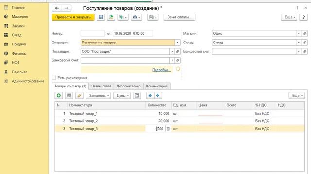1С Розница Поступление товаров смотреть онлайн