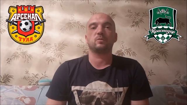 ЛЕСЕНКА 2-ой ШАГ, АРСЕНАЛ ТУЛА - КРАСНОДАР 0:3, Обзор, Прогноз, Ставка / ДАЛЬШЕ БОЛЬШЕ смотреть онлайн