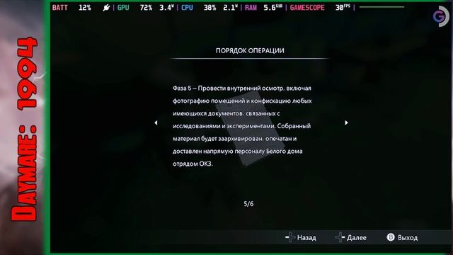 DAYMARE: 1994 на Steam Deck. Прохождение #1 смотреть онлайн
