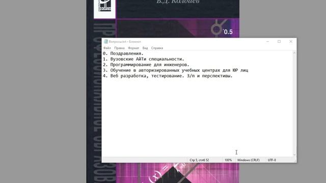 Ответы на вопросы начинающих АйТишников смотреть онлайн